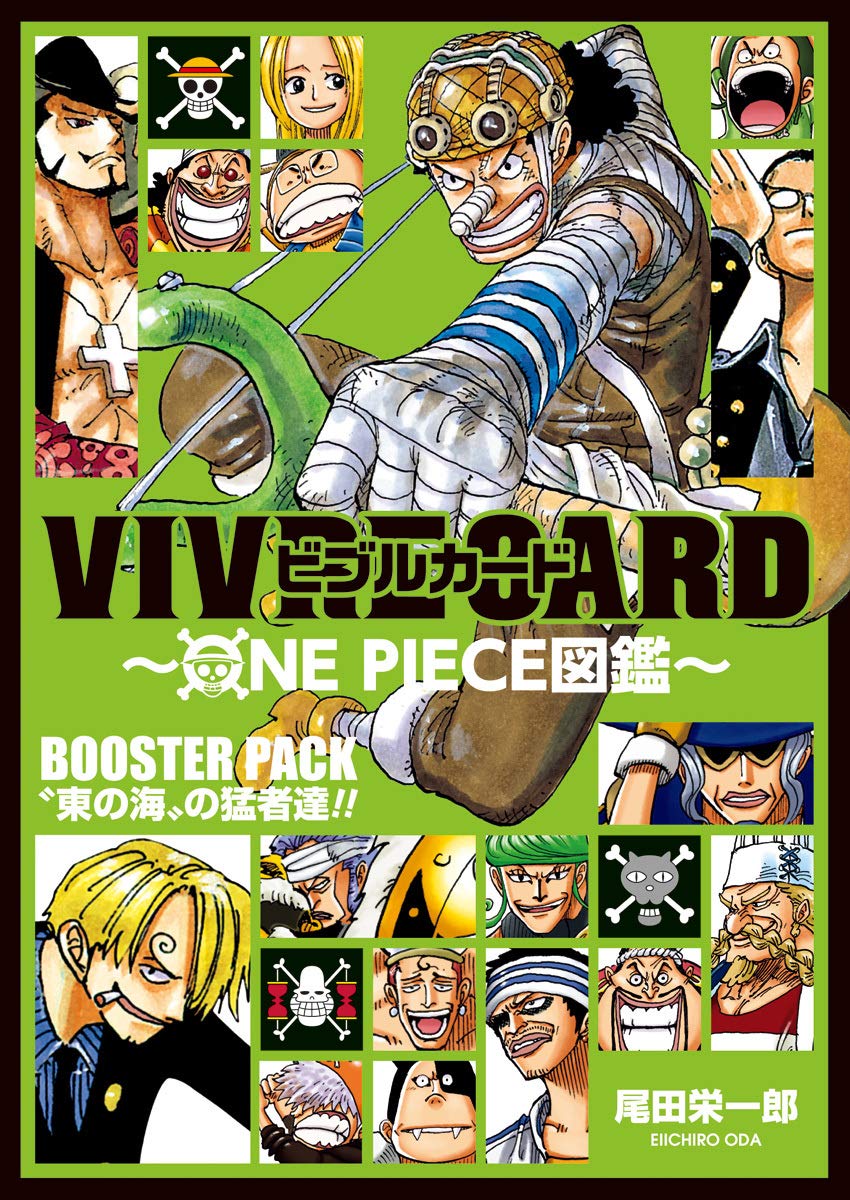 VIVRE CARD~ONE PIECE図鑑~ BOOSTER PACK “東の海”の猛者達!! | 尾田