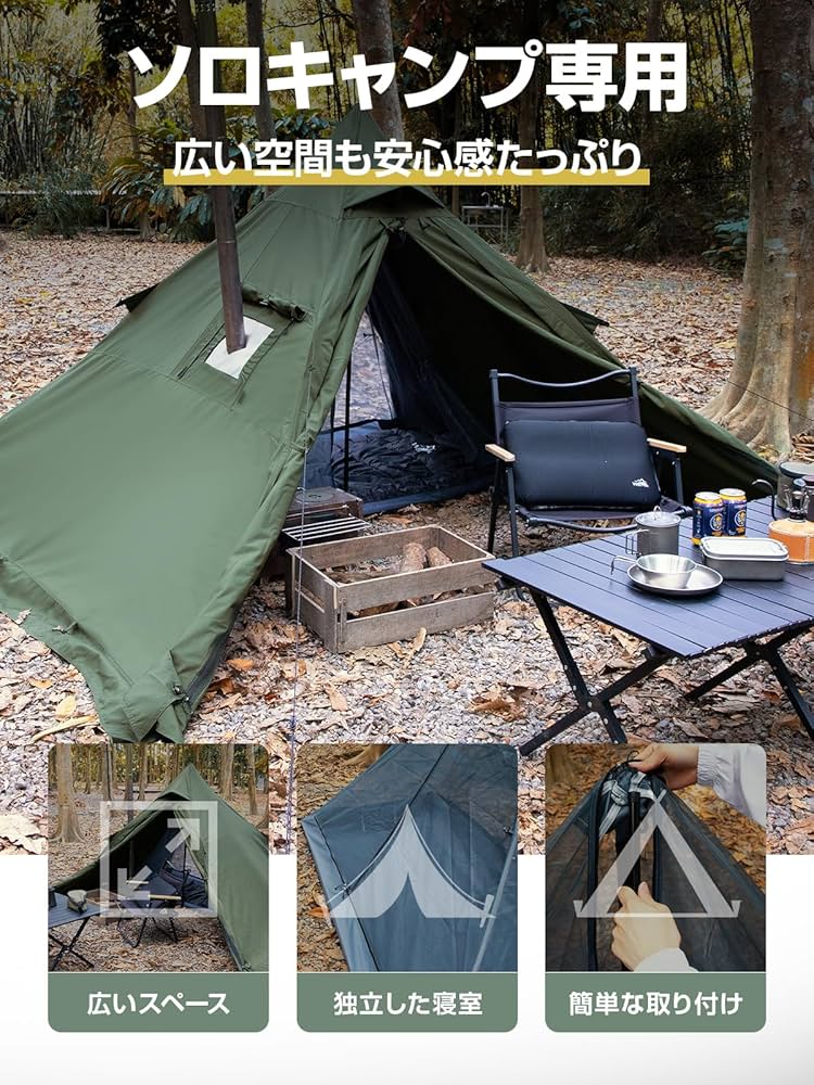 Amazon.co.jp: ワンポールテント ソロ TC ポリコットン 【二本前室