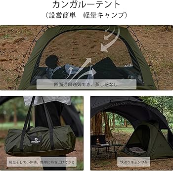 Amazon.co.jp: Drasoulカンガルーテント1-2人用 tcテント 2人用テント