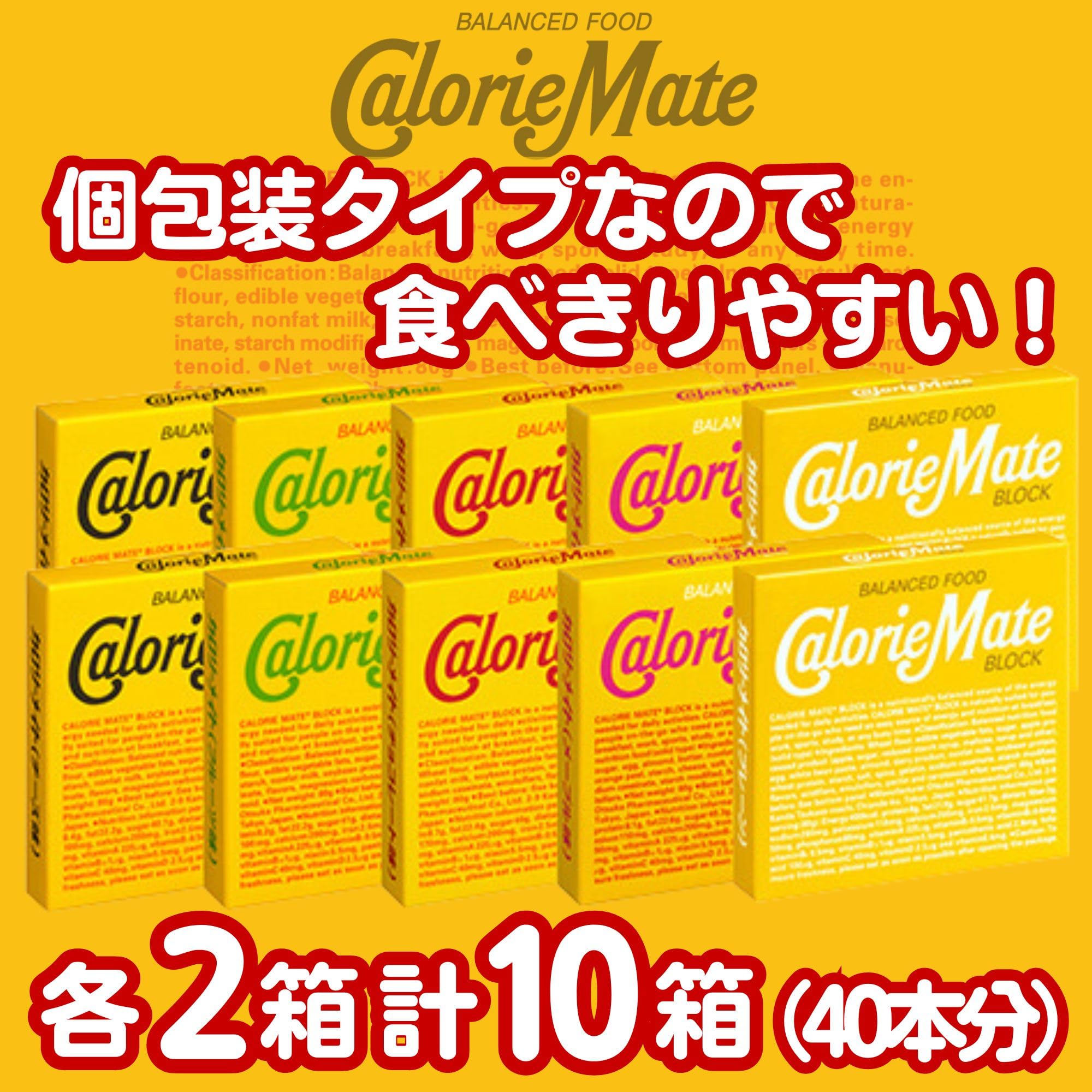 Amazon.co.jp: 大塚製薬 カロリーメイト ブロック 贅沢5種 アソート