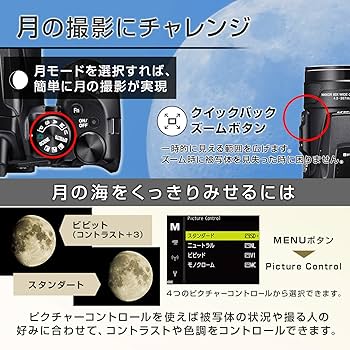 Amazon | Nikon デジタルカメラ COOLPIX P900 ブラック クールピクス