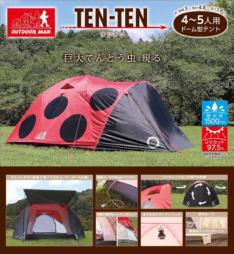 Amazon | OUTDOOR MAN(アウトドアマン) TEN-TEN テンテン ドーム型