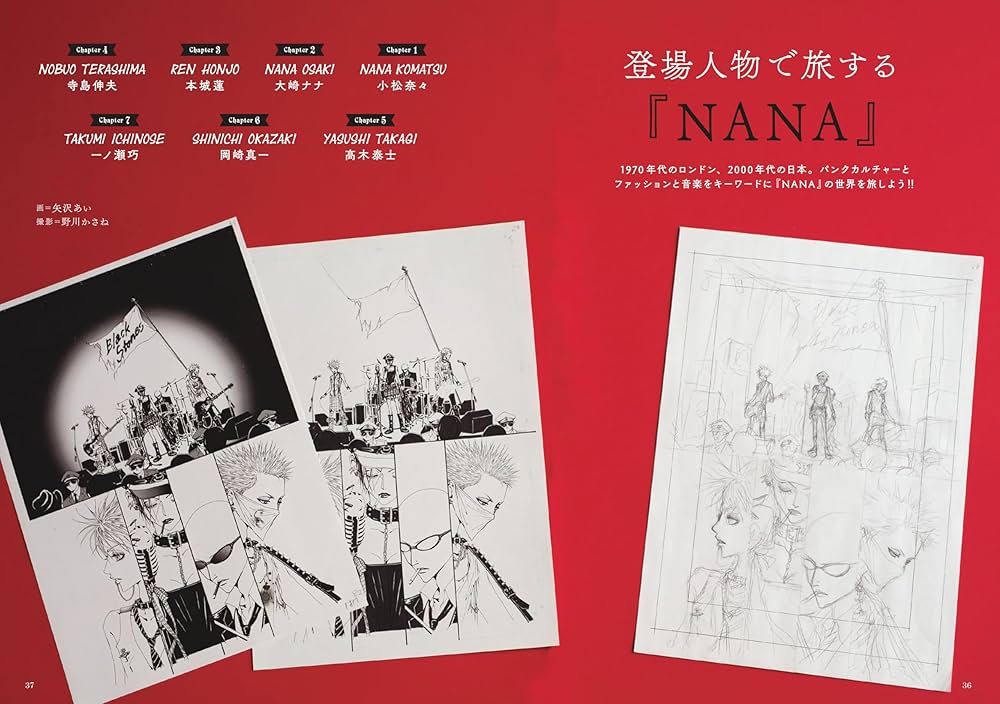 Amazon.co.jp: 矢沢あい『NANA』の世界 (42) (別冊太陽 太陽の地図帖