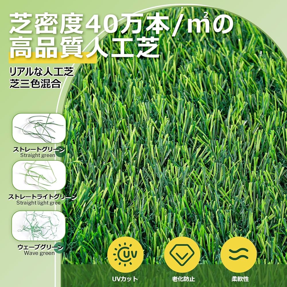 Amazon | 人工芝 ロール 1mx20m リアル感 芝丈30mm 高耐久 透水タイプ