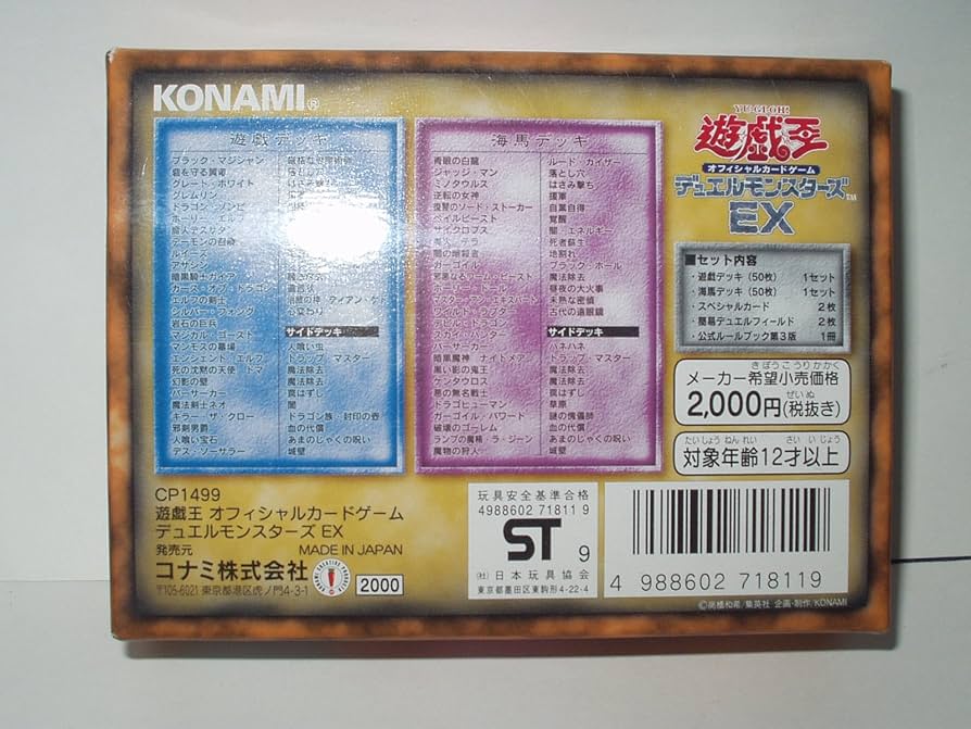 Amazon.co.jp: 初期 遊戯王 コナミ デュエルモンスターズEX カード帯