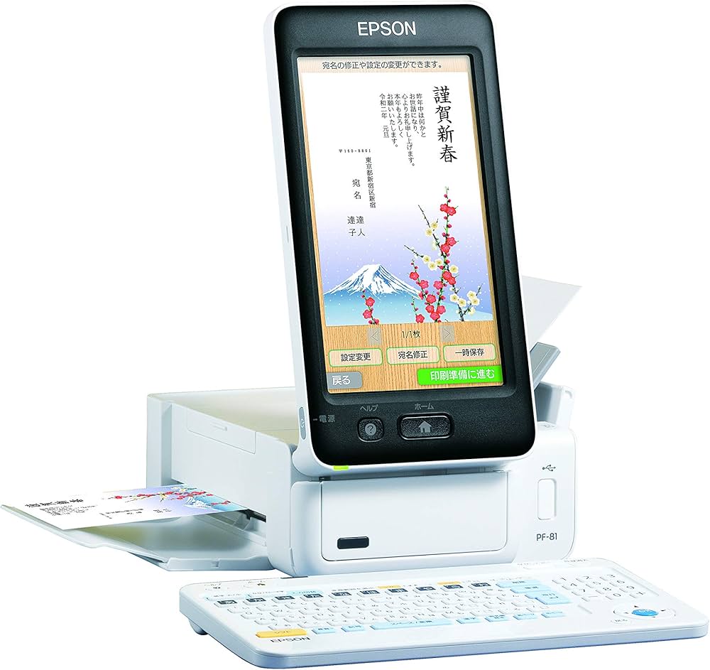 Amazon.co.jp: エプソン プリンター ハガキプリンター PF-81-2020