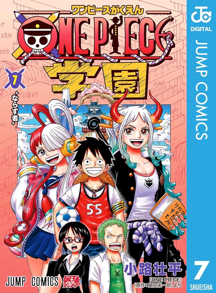 Amazon.co.jp: ONE PIECE学園 7 (ジャンプコミックスDIGITAL) 電子書籍