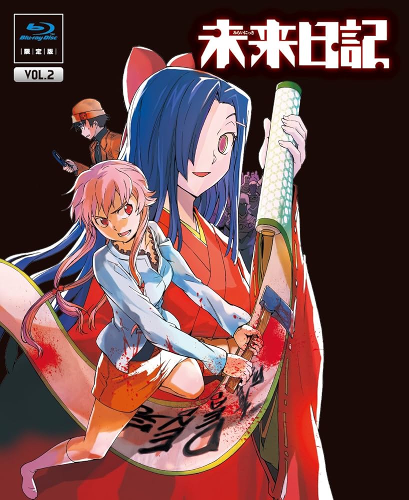 Amazon.co.jp: 未来日記 Blu-ray限定版 第2巻 : 富樫美鈴, 村田知沙