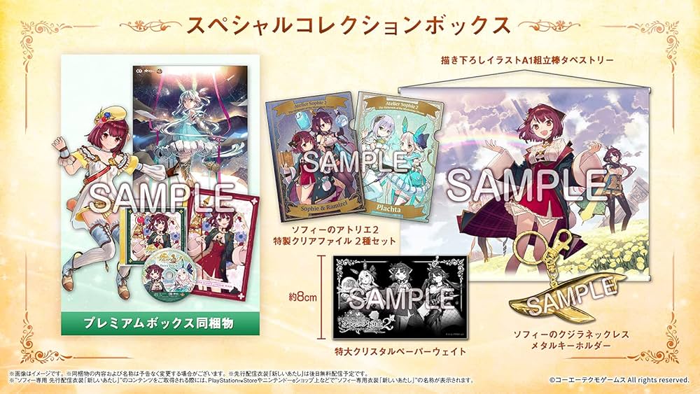 Amazon.co.jp: 【Switch】ソフィーのアトリエ2 ~不思議な夢の錬金術士