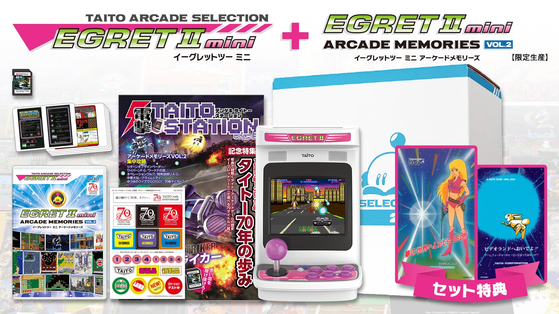 Amazon.co.jp: イーグレットツー ミニ + アーケードメモリーズVOL.2