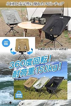 Amazon.co.jp: UJack(ユージャック) アウトドア スピンチェア 360度