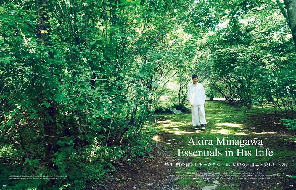 Casa BRUTUS &Premium特別編集 ミナ ペルホネンと皆川 明 30周年版