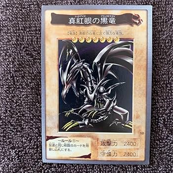 Amazon.co.jp: 遊 戯 王 バンダイ版 レッドアイズブラックドラゴン