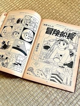 Amazon.co.jp: 週刊少年マガジン 創刊号5号 レトロ : おもちゃ