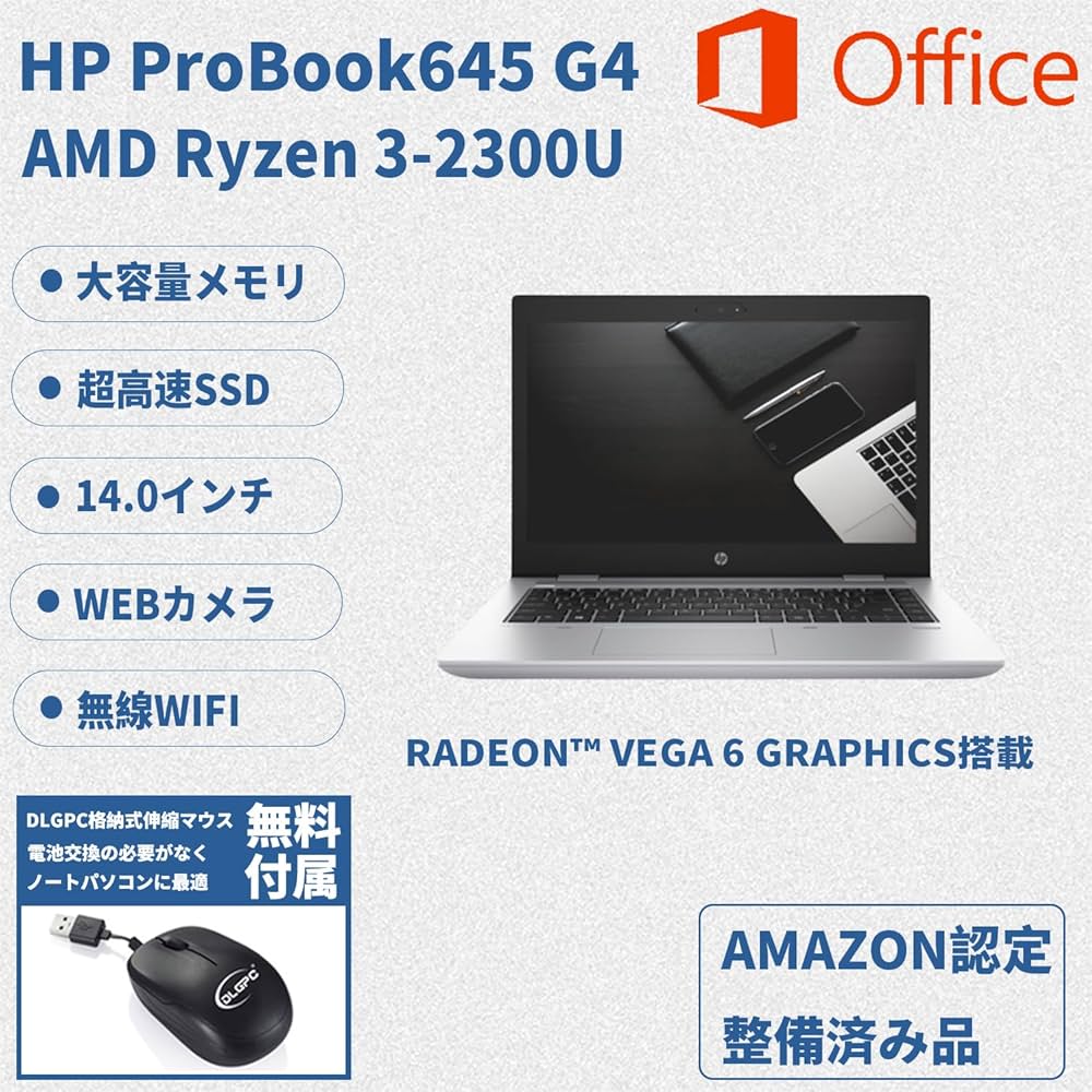 Amazon.co.jp: 【整備済み品】 HP ノートパソコン 645G4/14型/Win 11