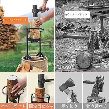 Amazon | 薪割り台 ハンマー付き キンドリングクラッカー 薪割り