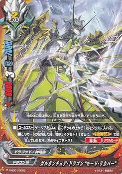 Amazon.co.jp: バディファイト S-SD01/0002 ガルガンチュア・ドラゴン