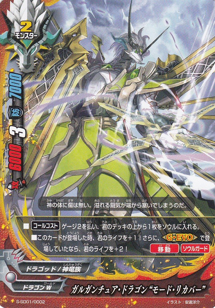Amazon.co.jp: バディファイト S-SD01/0002 ガルガンチュア・ドラゴン