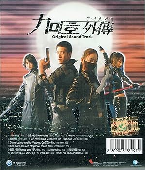 九尾狐外伝 オリジナルサウンドトラック 復刻盤 - Amazon.com Music