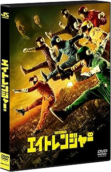 Amazon.co.jp: エイトレンジャー (通常版) : 横山 裕, 渋谷すばる