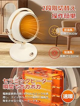 Amazon | セラミックヒーター 小型 省エネ 速暖 電気ストーブ ヒーター