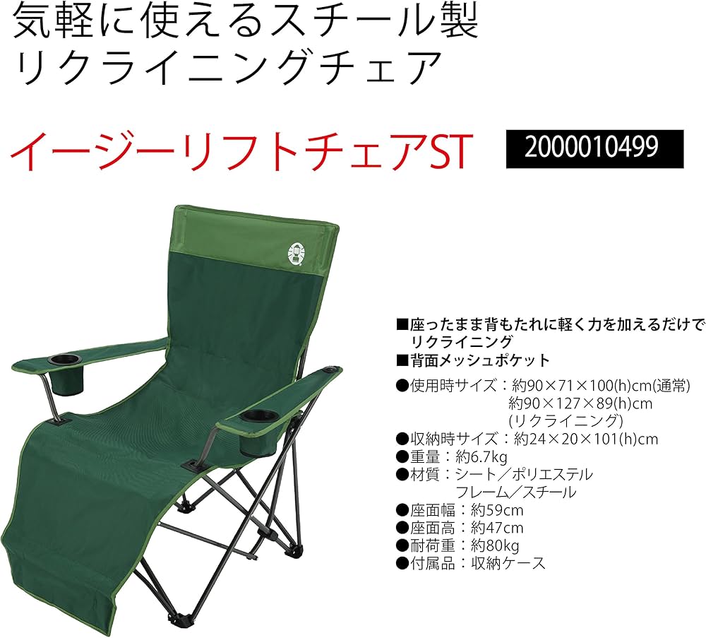 Amazon.co.jp: Coleman(コールマン) チェア イージーリフトチェアST