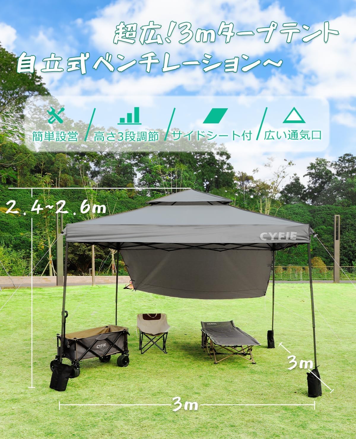Amazon | CYFIE タープテント 3x3m ワンタッチ 簡単 屋根テント