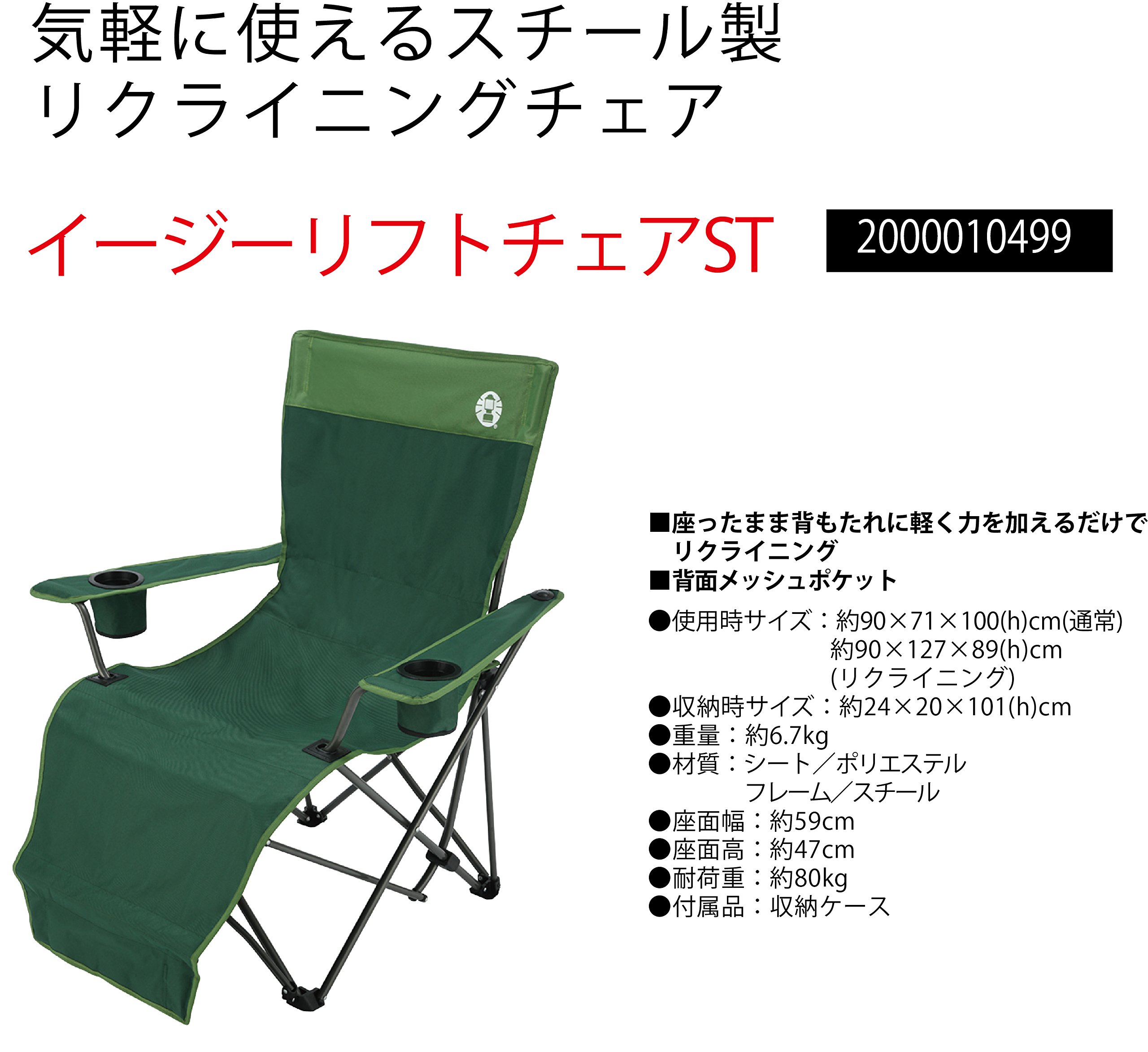 Amazon.co.jp: Coleman(コールマン) チェア イージーリフトチェアST