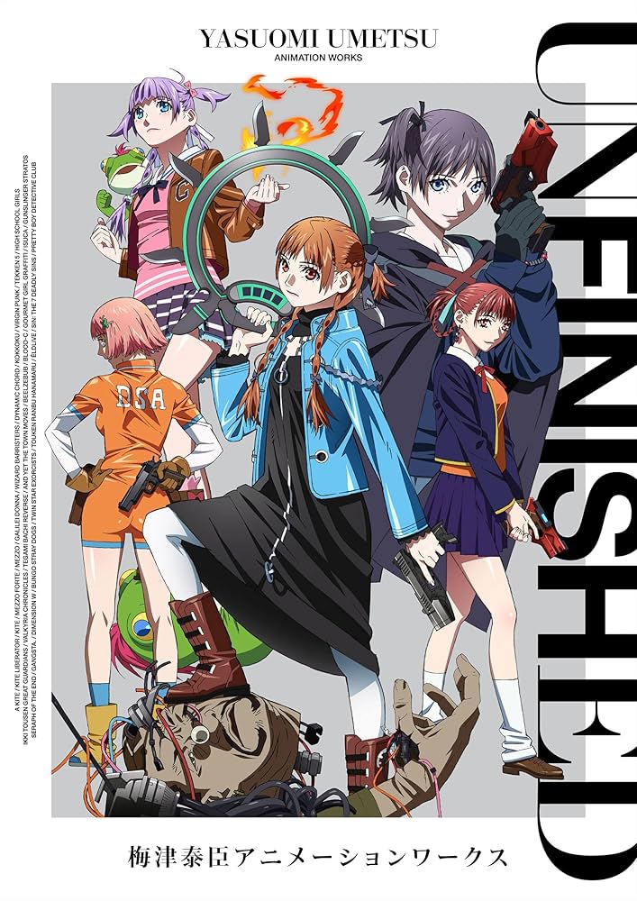 UNFINISHED 梅津泰臣アニメーションワークス | 梅津 泰臣 |本 | 通販