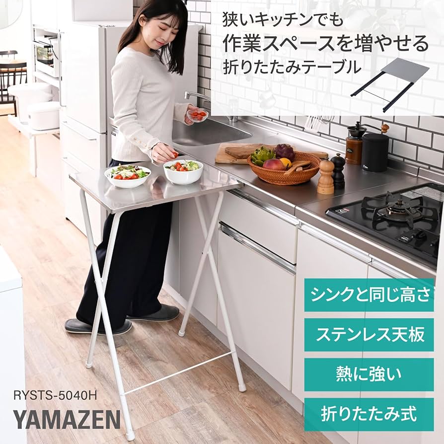 Amazon.co.jp: 山善(YAMAZEN) テーブル 折りたたみテーブル ハイタイプ