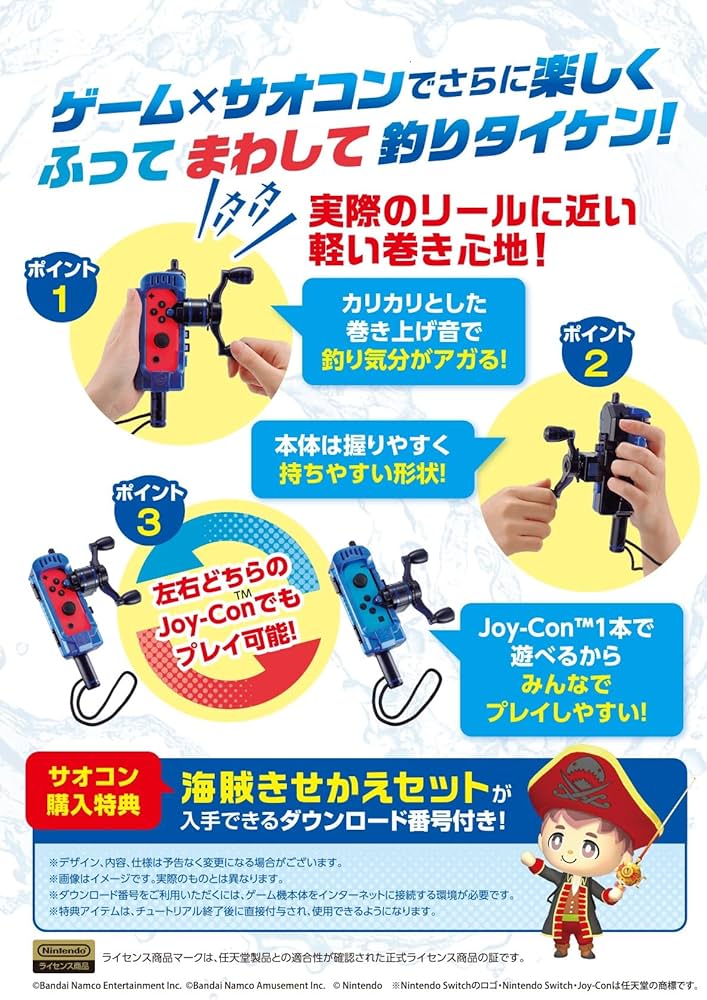 Amazon.co.jp: 【任天堂ライセンス商品】釣りスピリッツ 釣って遊べる