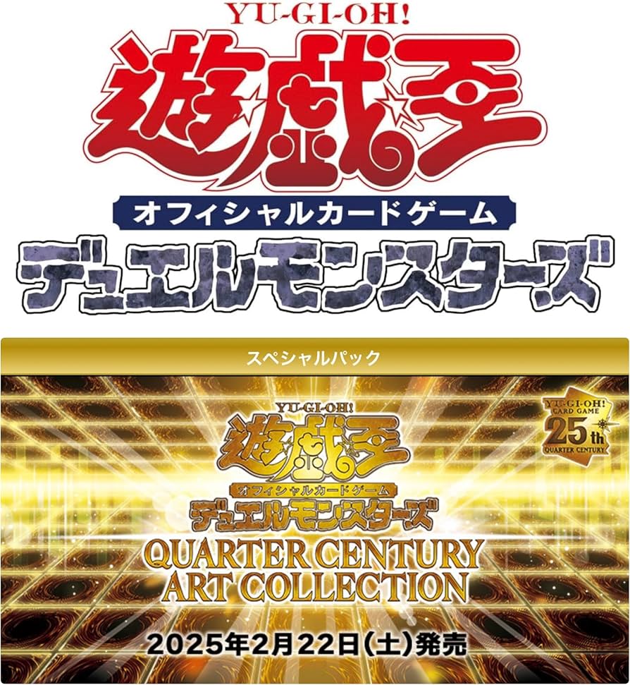 Amazon.co.jp: 【3BOX】遊 戯 王 OCG QUARTER CENTURY ART COLLECTION