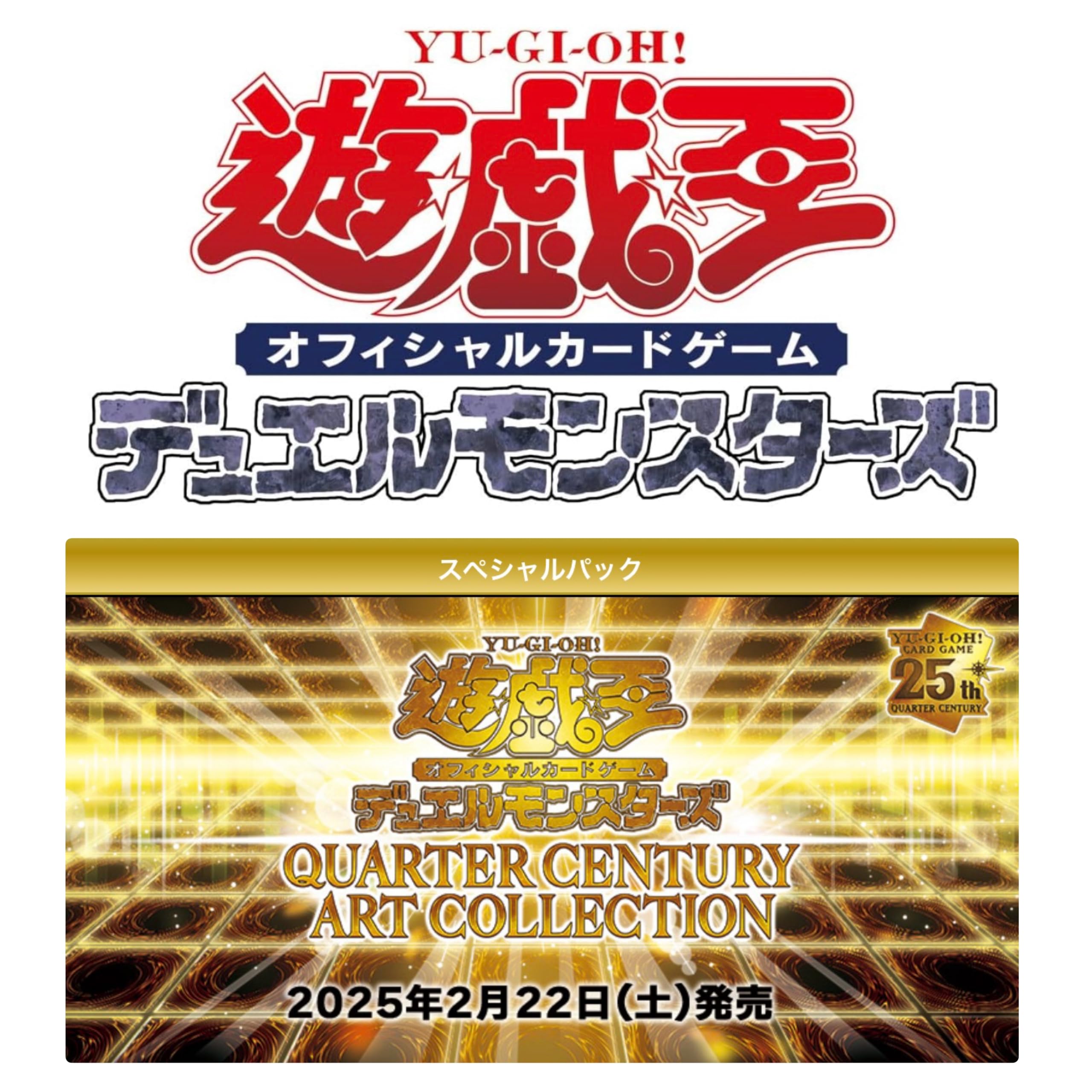 Amazon.co.jp: 【3BOX】遊 戯 王 OCG QUARTER CENTURY ART COLLECTION