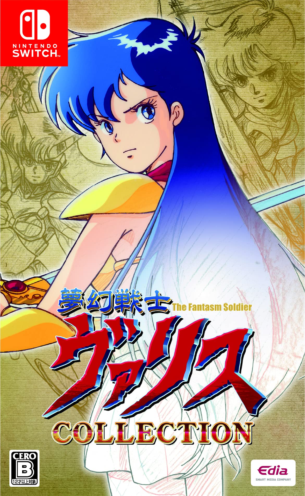 Amazon.co.jp: 夢幻戦士ヴァリスCOLLECTION - Switch : ゲーム