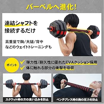 Amazon | STEADY ダンベル 可変式 バーベルセット【最大5WAY/5kg/10kg