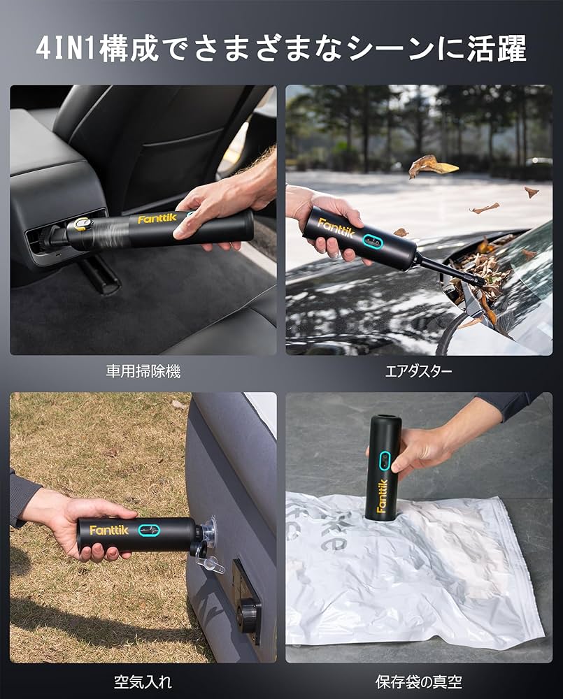 Amazon | Fanttik Slim V8 Apex ハンディクリーナー 車用掃除機