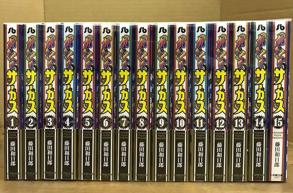 からくりサーカス[文庫版] コミック 1-15巻セット [文庫] |本 | 通販