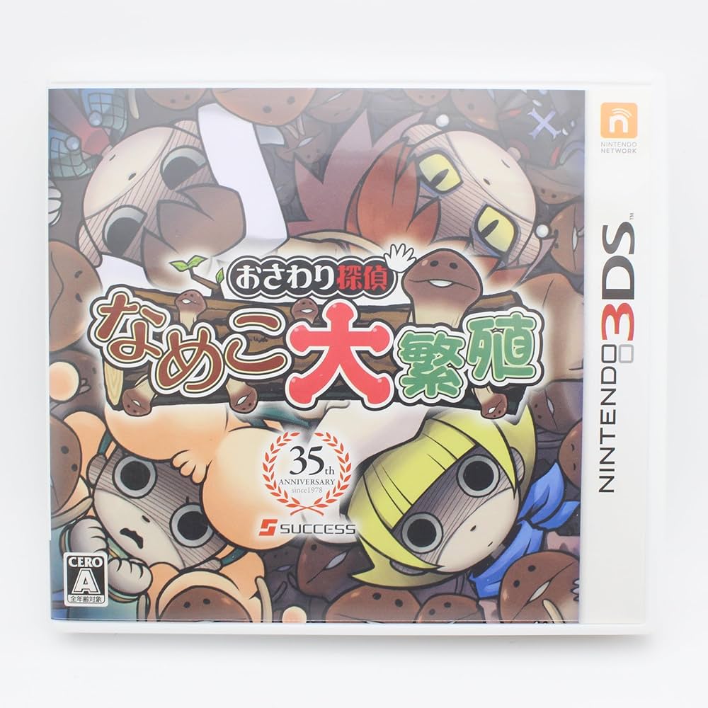 Amazon | おさわり探偵 なめこ大繁殖 - 3DS | ゲームソフト