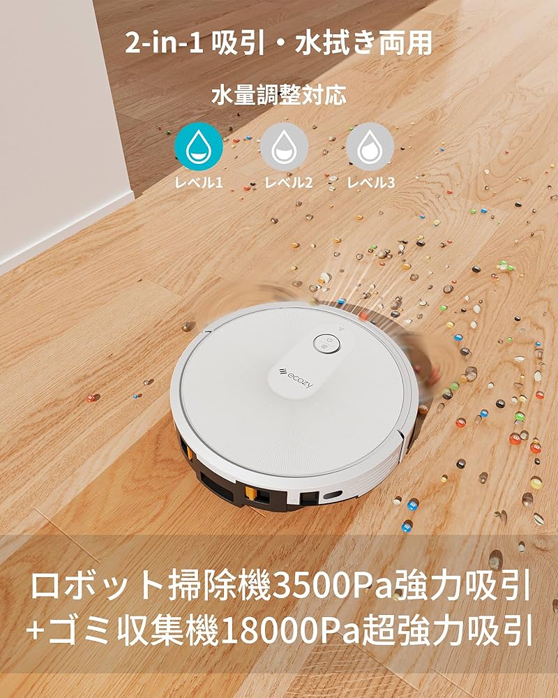 Amazon | 【新モデル】自動ゴミ収集 掃除/水拭き両用 ロボット掃除機
