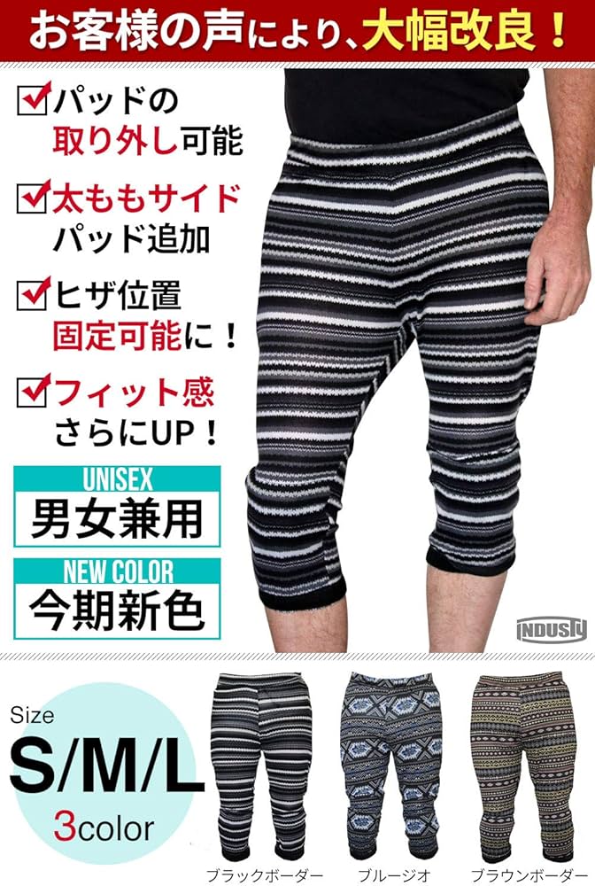 Amazon | ヒッププロテクター ヒザパッド 付 ヒップ パッド お尻パッド