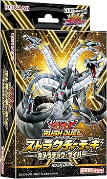 Amazon.co.jp: 遊戯王ラッシュデュエル ストラクチャーデッキ キメラ