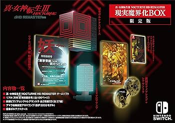 Amazon.co.jp: 真・女神転生Ⅲ NOCTURNE HD REMASTER【限定版同梱物