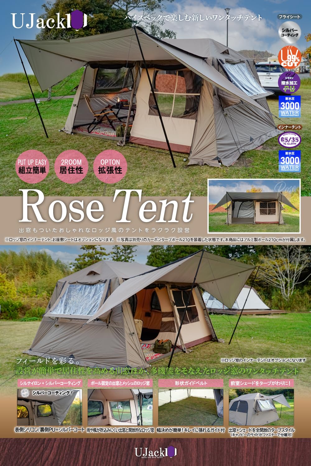 Amazon.co.jp: UJack(ユージャック) ローズテント ワンタッチ 2ルーム