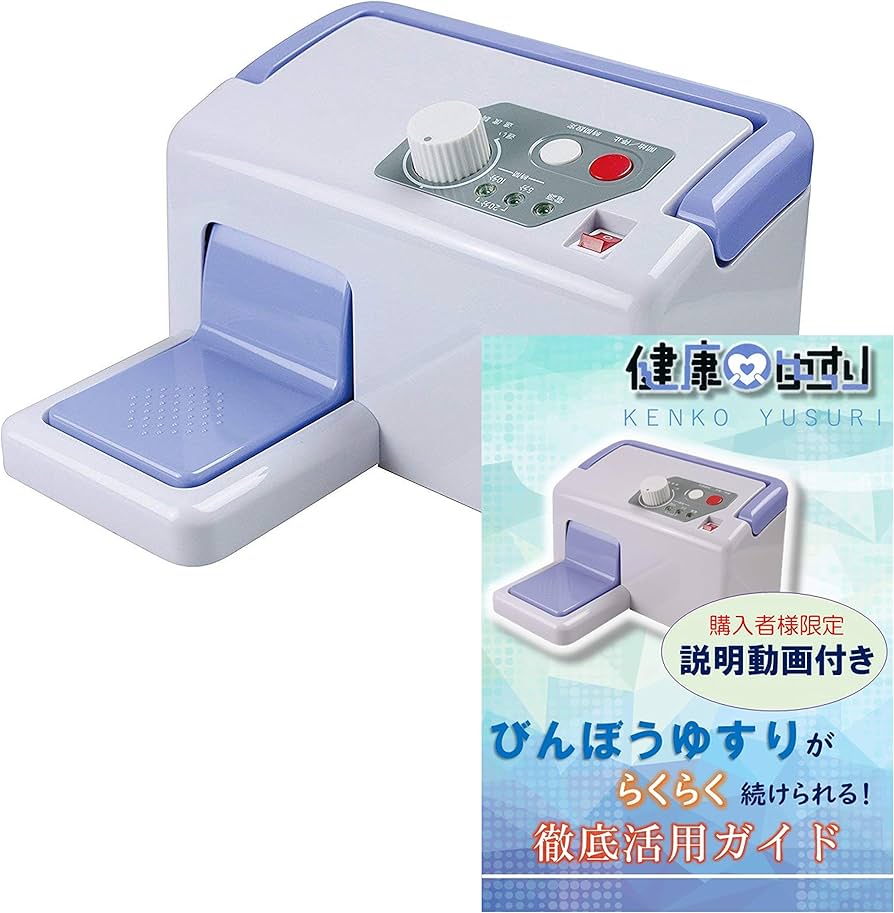 Amazon.co.jp: ジグリングマシン 健康ゆすり JMH-100 徹底活用ガイド 2