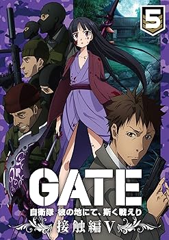 Amazon.co.jp: 「GATE 自衛隊 彼の地にて、斯く戦えり」 Vol.5 接触編V