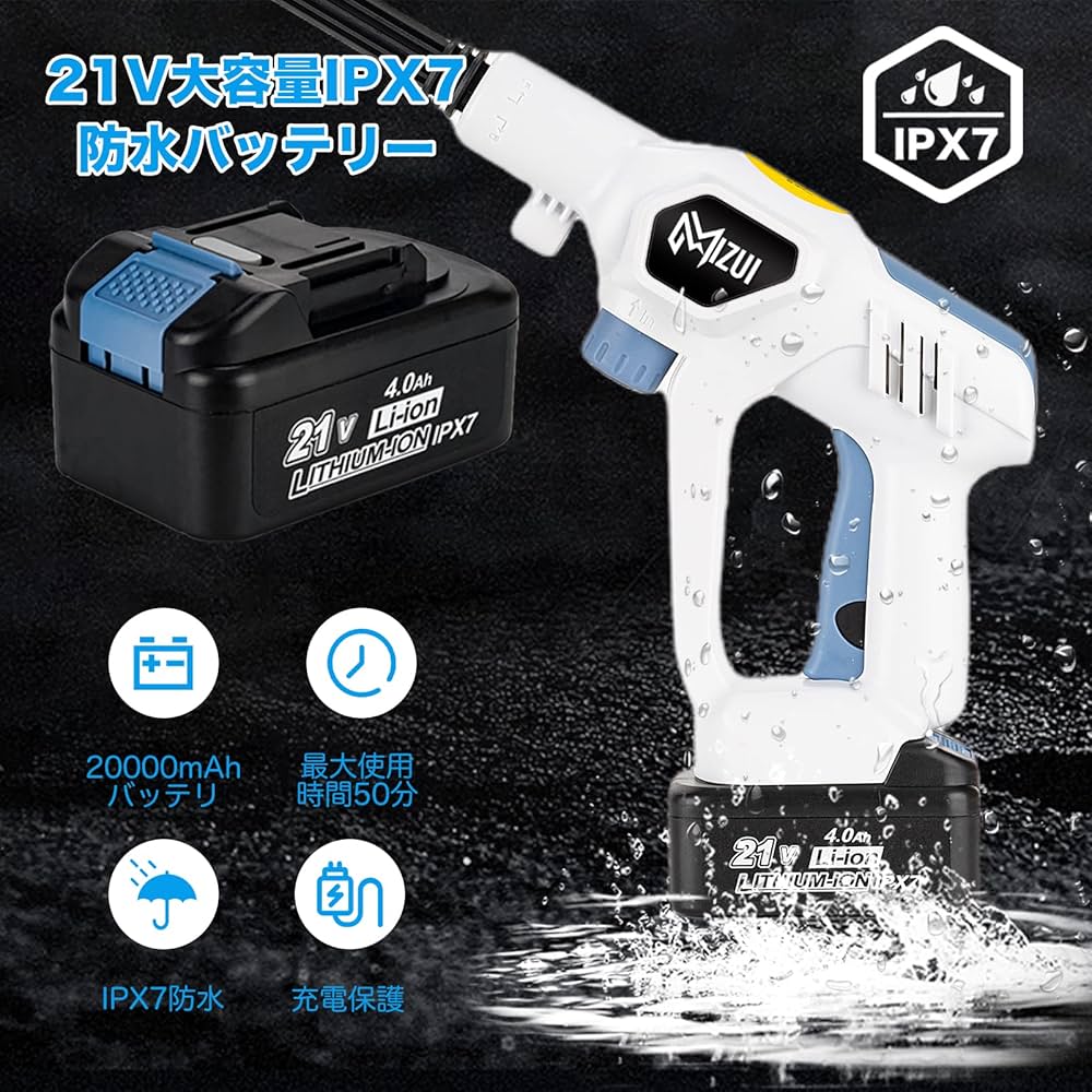 Amazon | 【IPX7防水バッテリ付き】 高圧洗浄機 充電式 コードレス