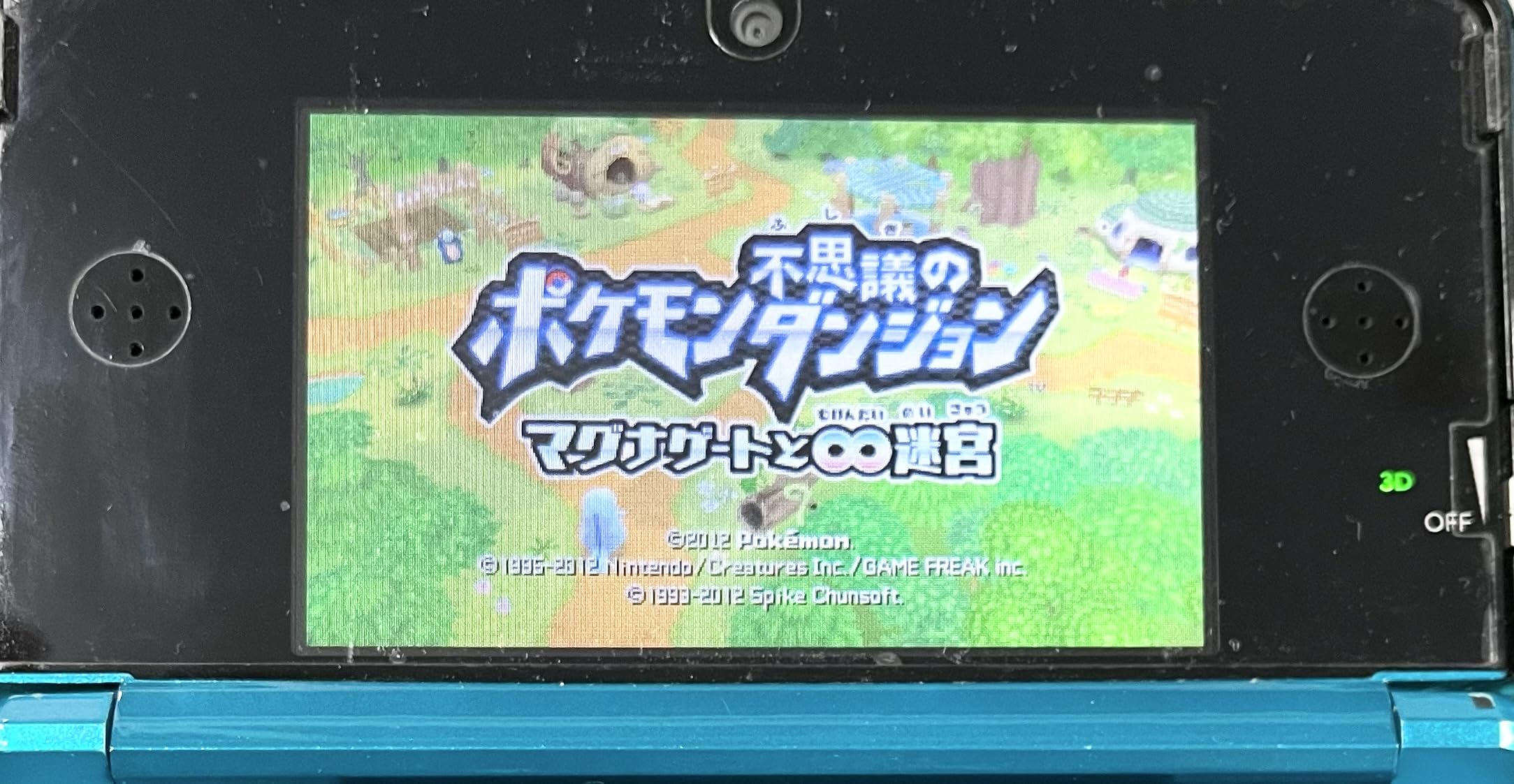 Amazon.co.jp: ポケモン不思議のダンジョン ~マグナゲートと∞迷宮