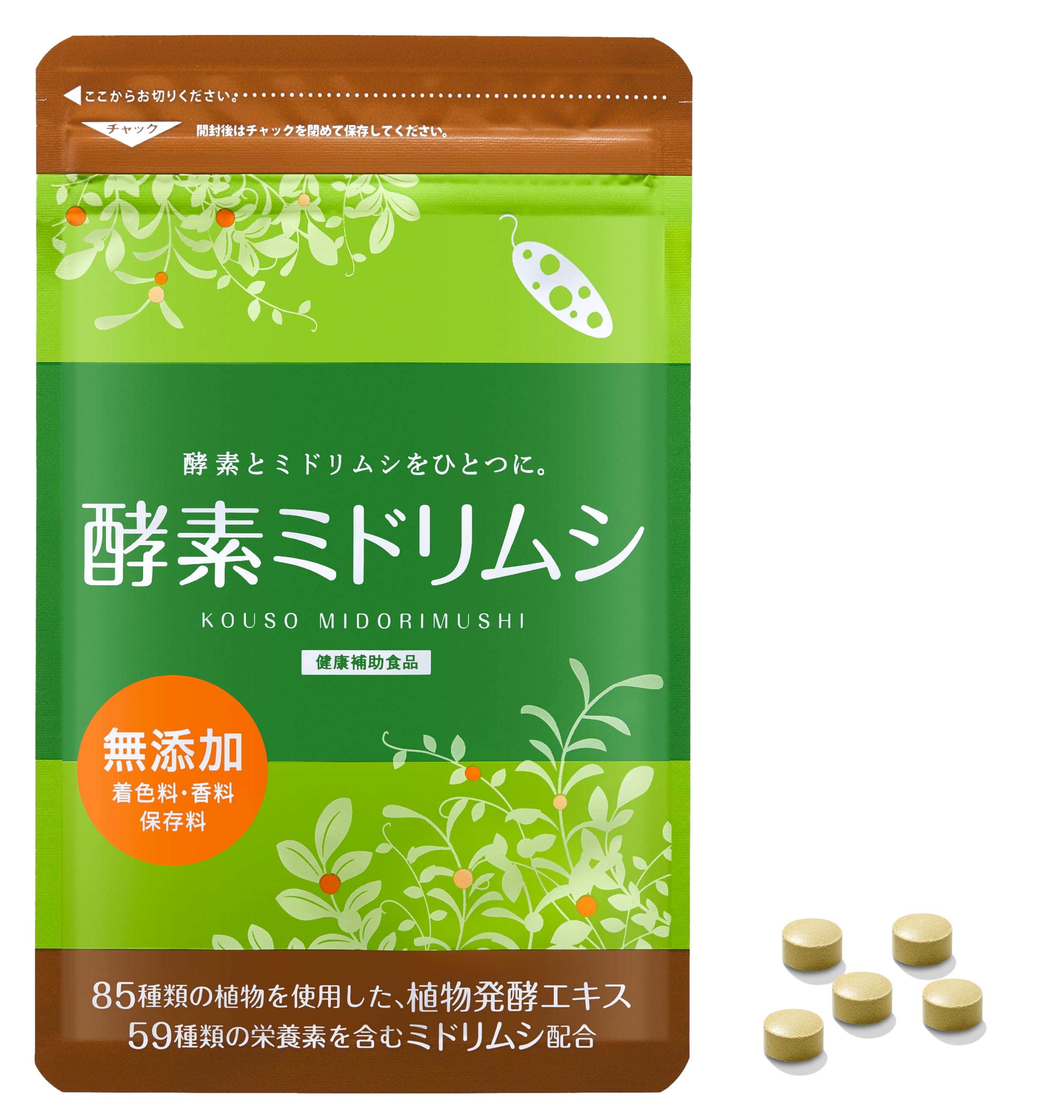 Amazon | ユーグレナ 酵素ミドリムシ 酵素 60粒×1袋 「59種類の栄養素