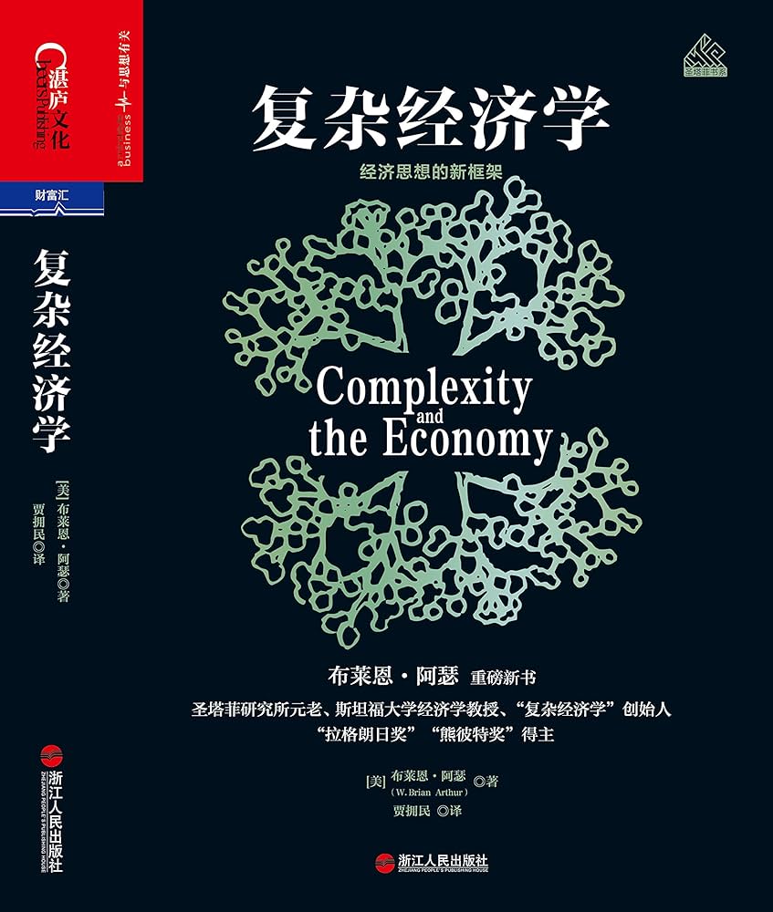 経済学 歐洲經濟史 經濟學全集 Ⅶ1956年 希少 レア 入手困難 初版 経済