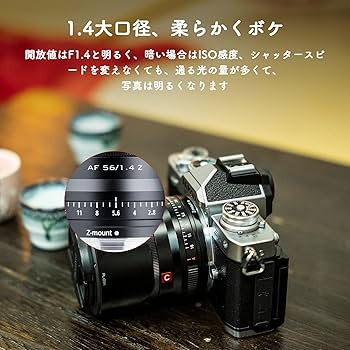 Amazon.co.jp: VILTROX 単焦点レンズ ニコンZマウント用 AF 56mm F1.4